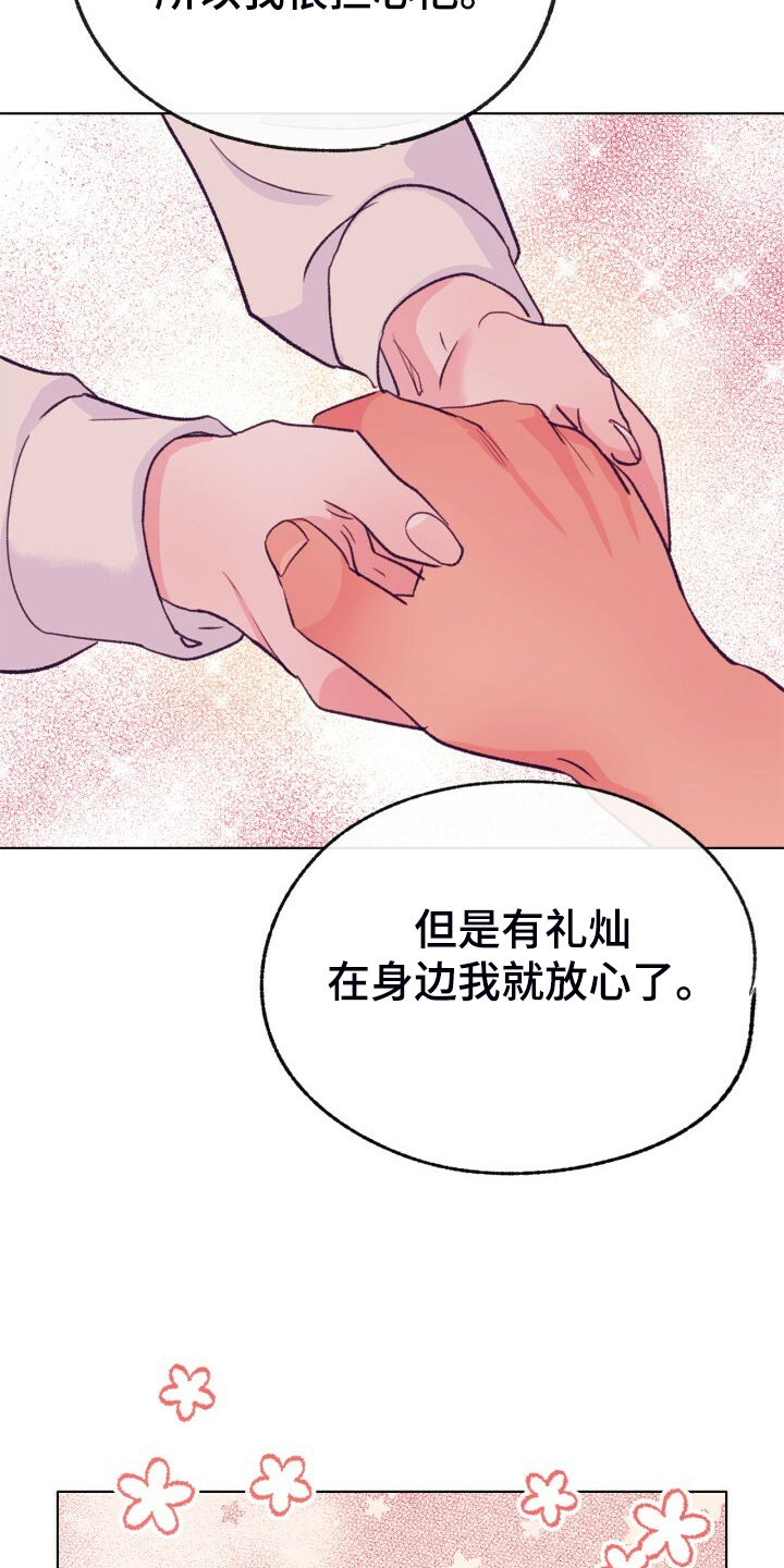 《乡野旋律》漫画最新章节第154章：【第二季】最强者免费下拉式在线观看章节第【28】张图片