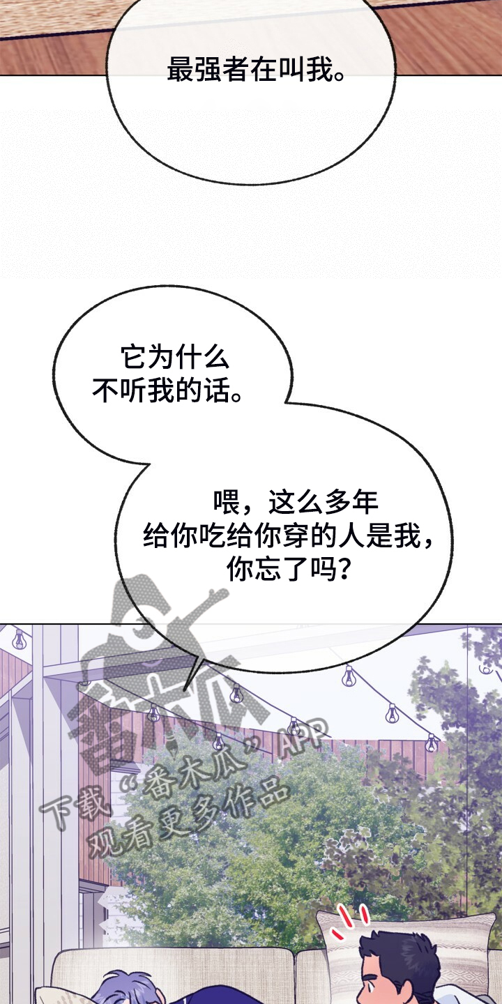 《乡野旋律》漫画最新章节第154章：【第二季】最强者免费下拉式在线观看章节第【9】张图片