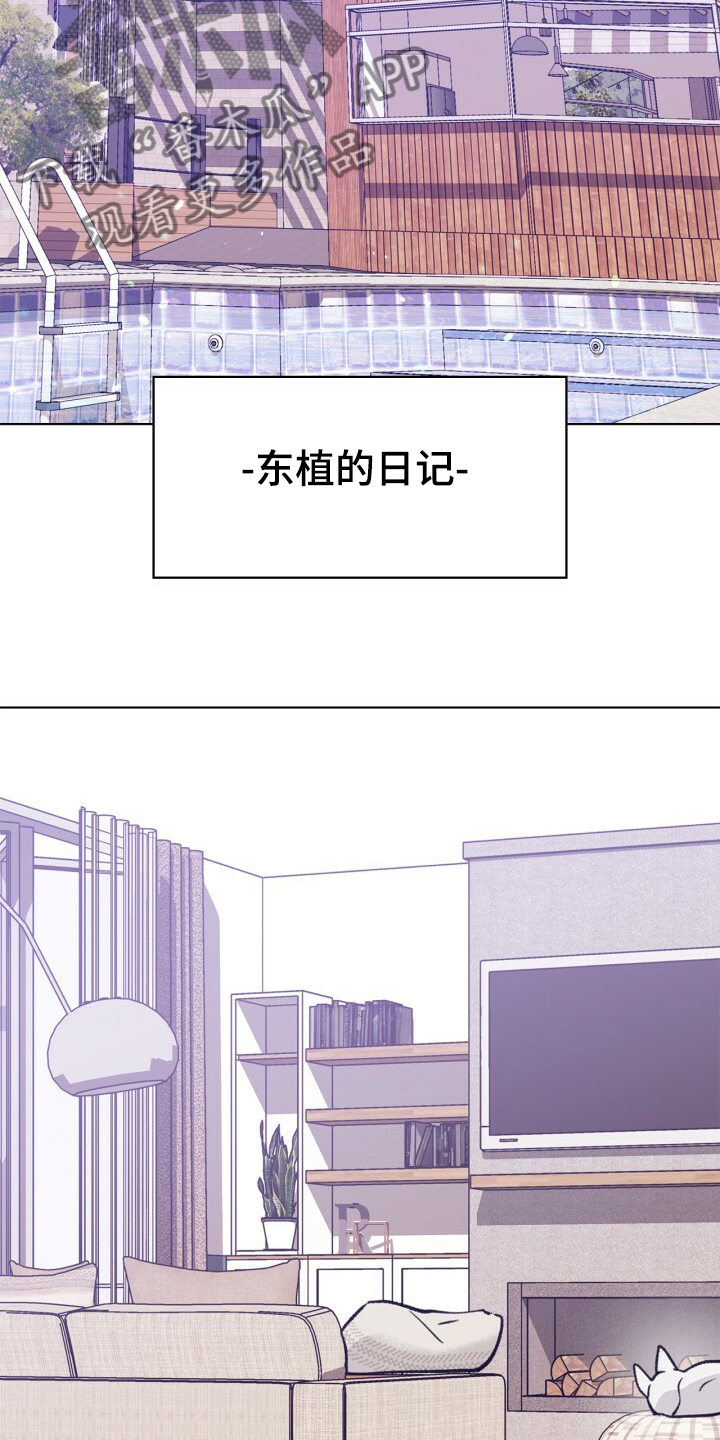 《乡野旋律》漫画最新章节第154章：【第二季】最强者免费下拉式在线观看章节第【17】张图片