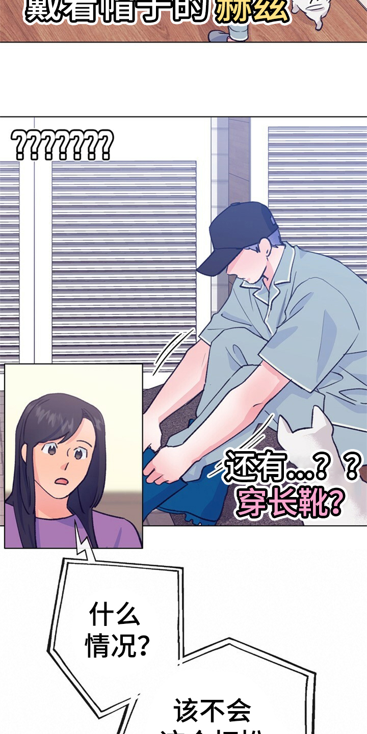 《乡野旋律》漫画最新章节第155章：【第二季】日常综艺免费下拉式在线观看章节第【20】张图片