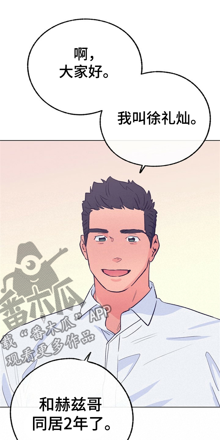 《乡野旋律》漫画最新章节第155章：【第二季】日常综艺免费下拉式在线观看章节第【8】张图片