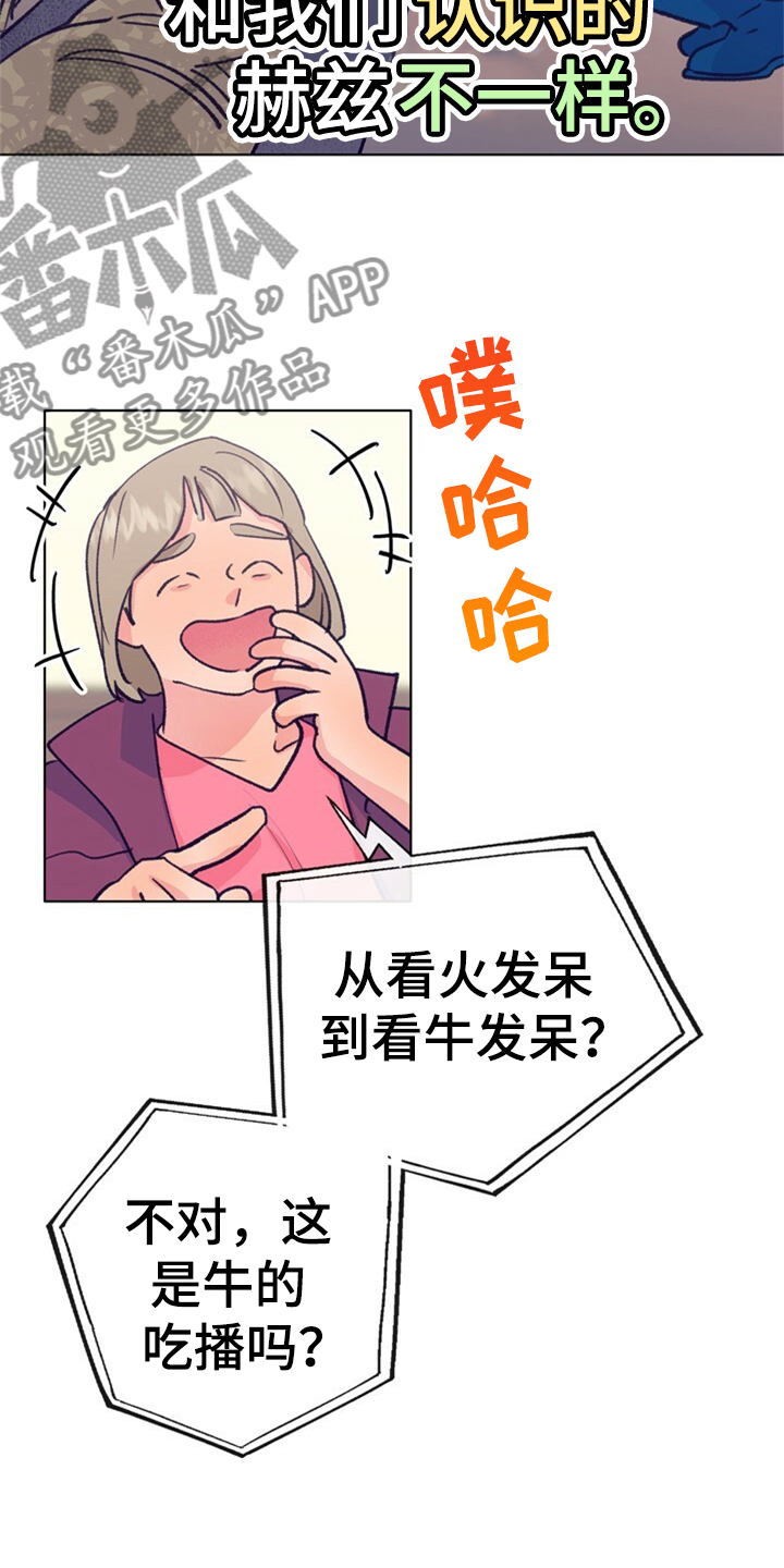 《乡野旋律》漫画最新章节第155章：【第二季】日常综艺免费下拉式在线观看章节第【13】张图片