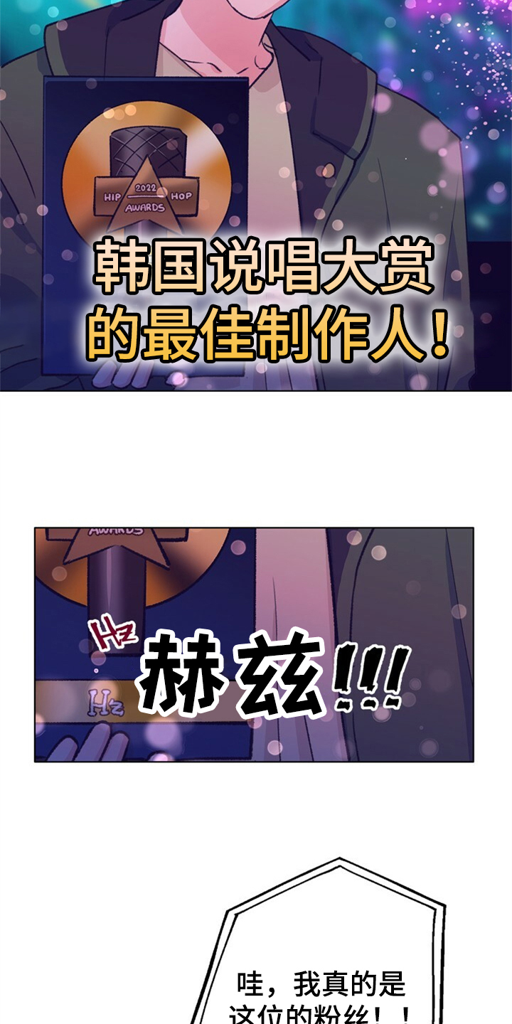 《乡野旋律》漫画最新章节第155章：【第二季】日常综艺免费下拉式在线观看章节第【24】张图片