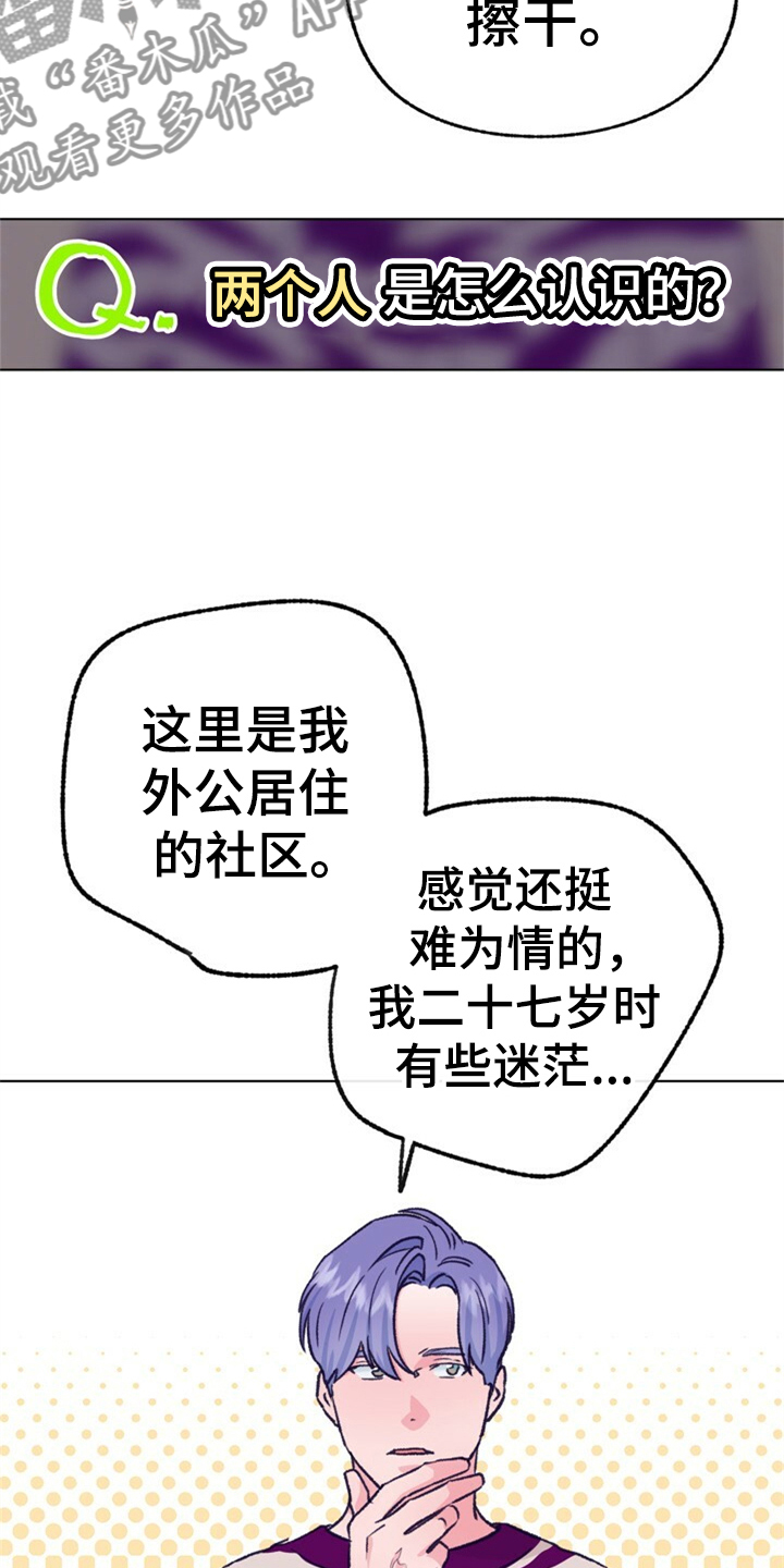 《乡野旋律》漫画最新章节第155章：【第二季】日常综艺免费下拉式在线观看章节第【5】张图片