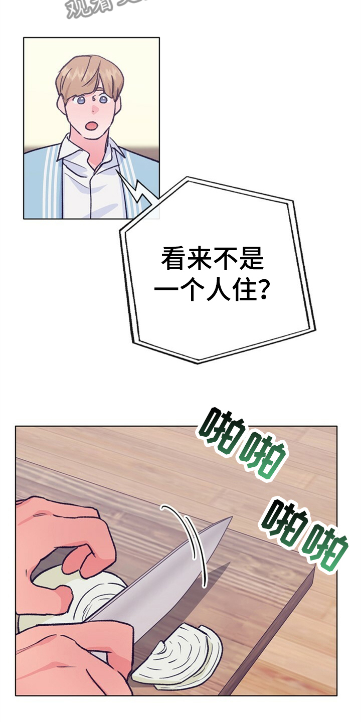 《乡野旋律》漫画最新章节第155章：【第二季】日常综艺免费下拉式在线观看章节第【10】张图片