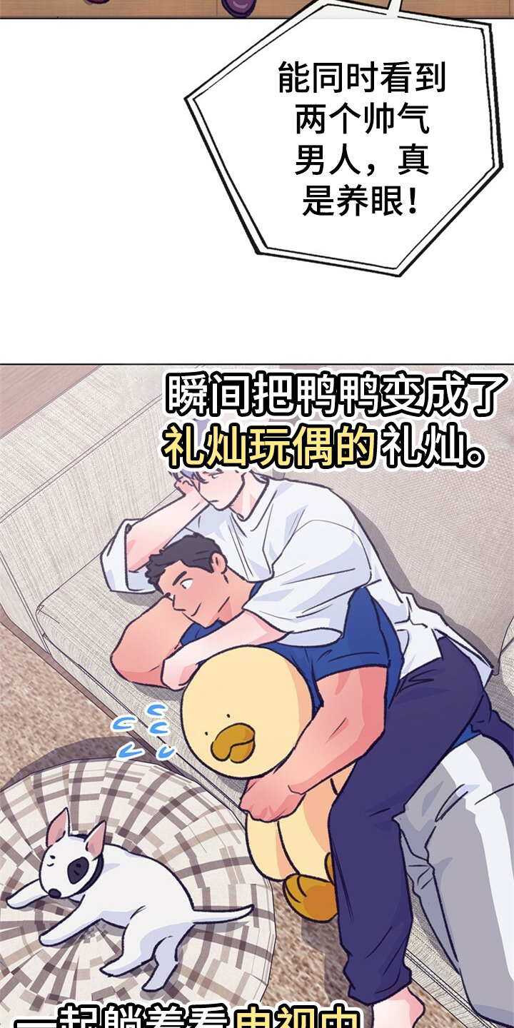 《乡野旋律》漫画最新章节第156章：【第二季】他是我的小孩免费下拉式在线观看章节第【20】张图片