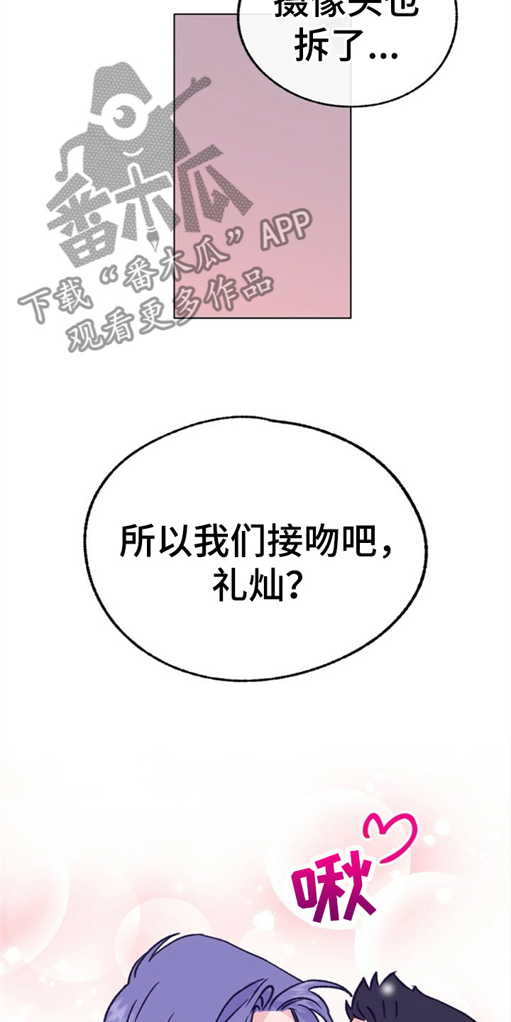 《乡野旋律》漫画最新章节第156章：【第二季】他是我的小孩免费下拉式在线观看章节第【2】张图片