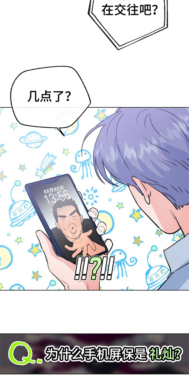 《乡野旋律》漫画最新章节第156章：【第二季】他是我的小孩免费下拉式在线观看章节第【9】张图片