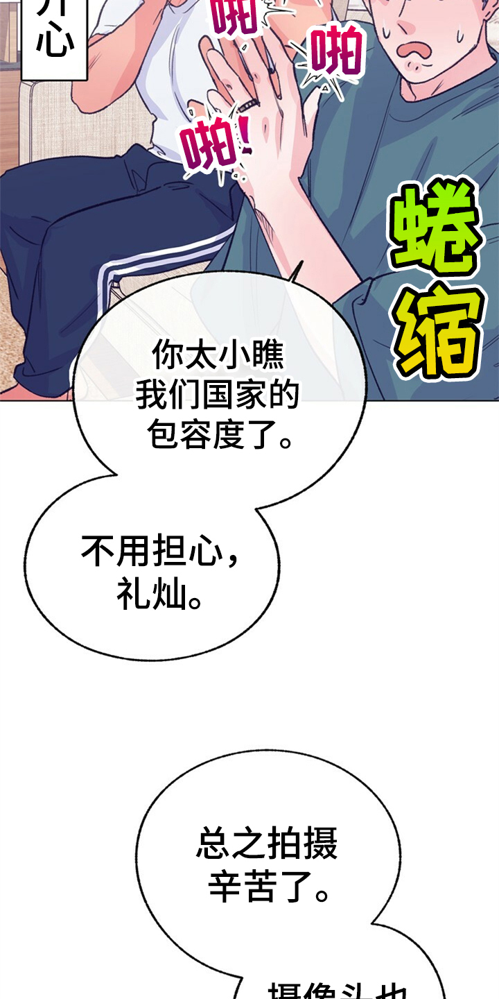 《乡野旋律》漫画最新章节第156章：【第二季】他是我的小孩免费下拉式在线观看章节第【3】张图片