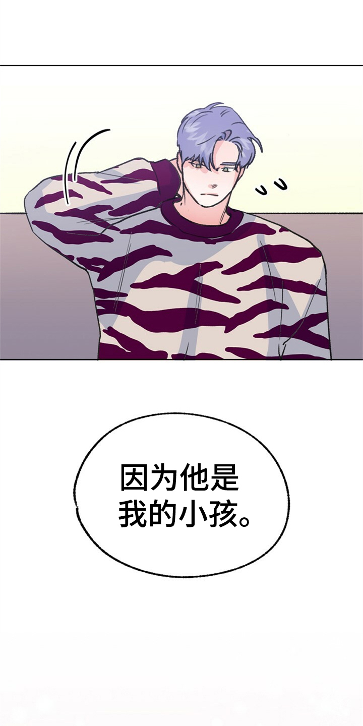 《乡野旋律》漫画最新章节第156章：【第二季】他是我的小孩免费下拉式在线观看章节第【7】张图片