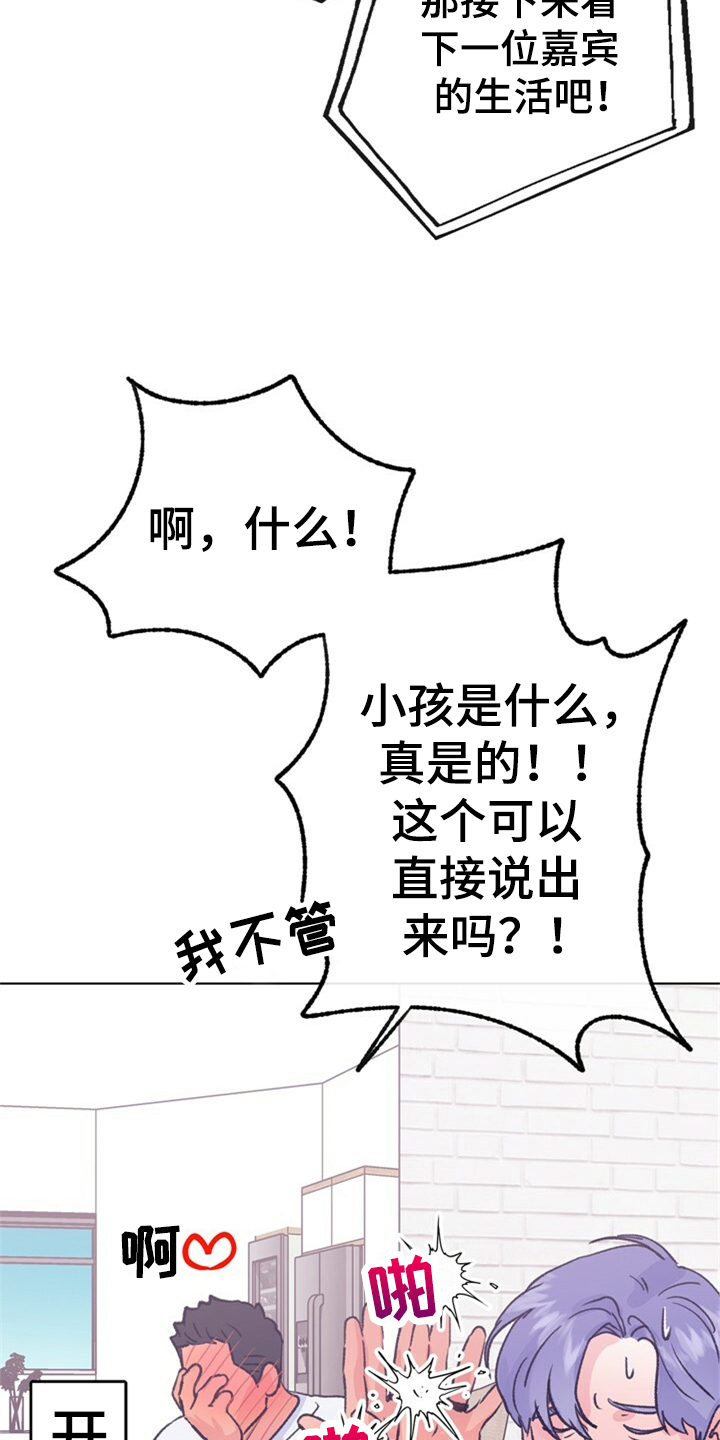 《乡野旋律》漫画最新章节第156章：【第二季】他是我的小孩免费下拉式在线观看章节第【4】张图片