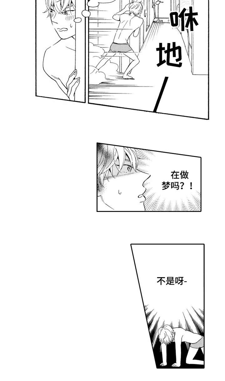 《不笑也没关系》漫画最新章节第1章：蠢事免费下拉式在线观看章节第【8】张图片