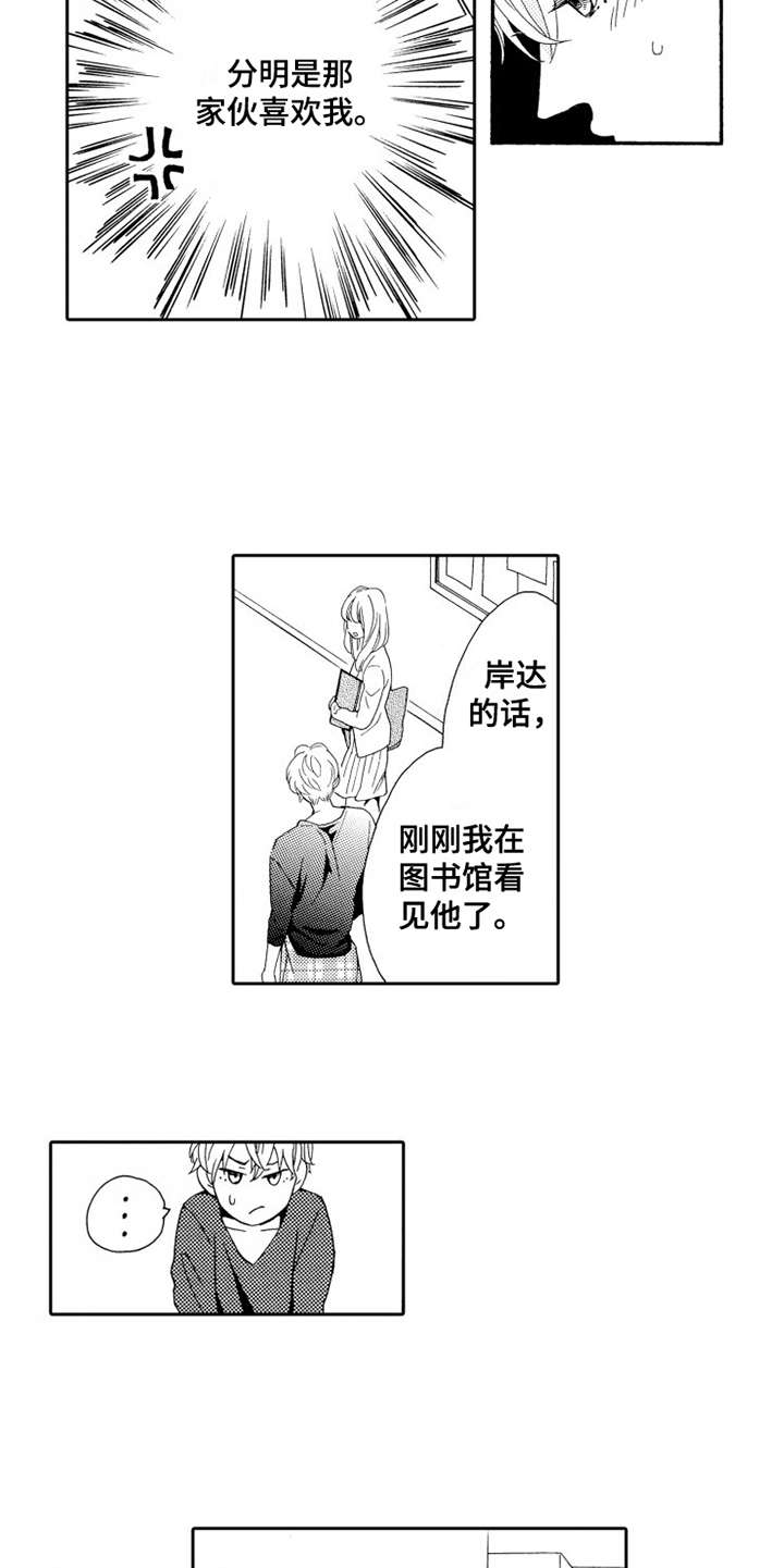 《不笑也没关系》漫画最新章节第2章：香味免费下拉式在线观看章节第【5】张图片