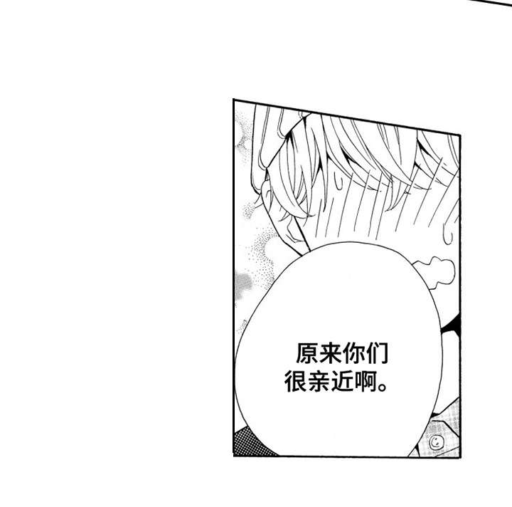 《不笑也没关系》漫画最新章节第2章：香味免费下拉式在线观看章节第【10】张图片