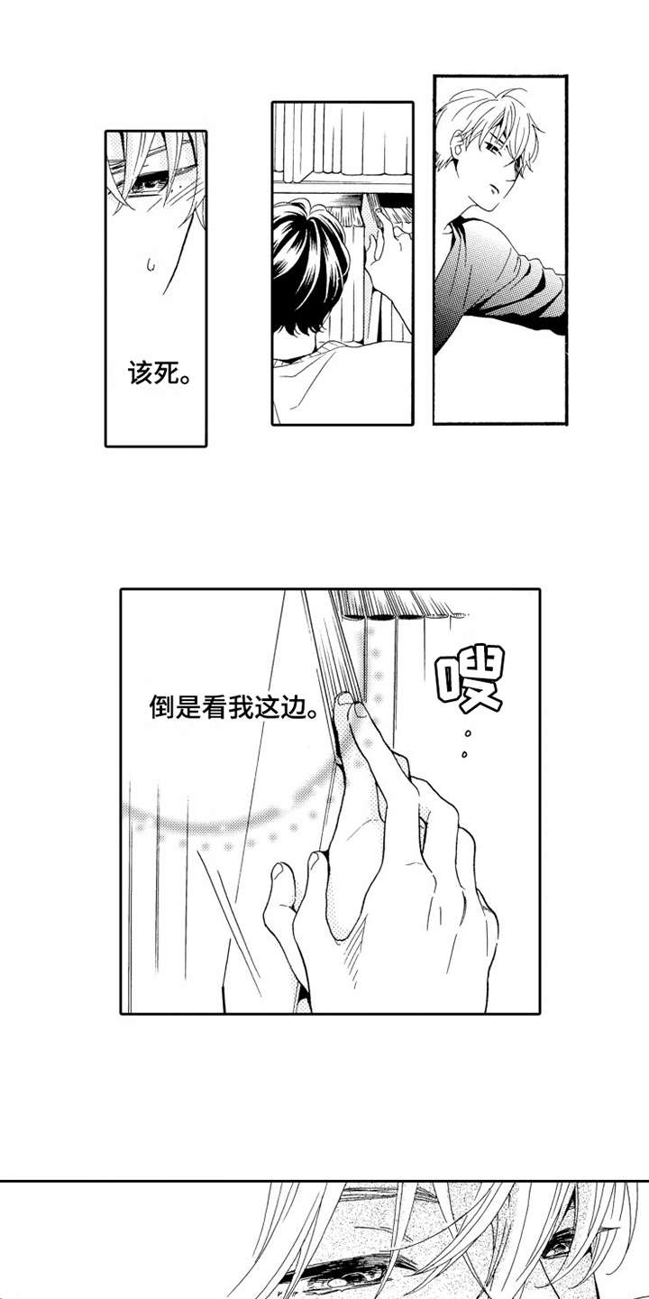 《不笑也没关系》漫画最新章节第3章：装傻免费下拉式在线观看章节第【16】张图片