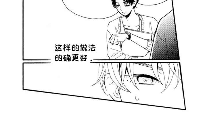 《不笑也没关系》漫画最新章节第3章：装傻免费下拉式在线观看章节第【11】张图片