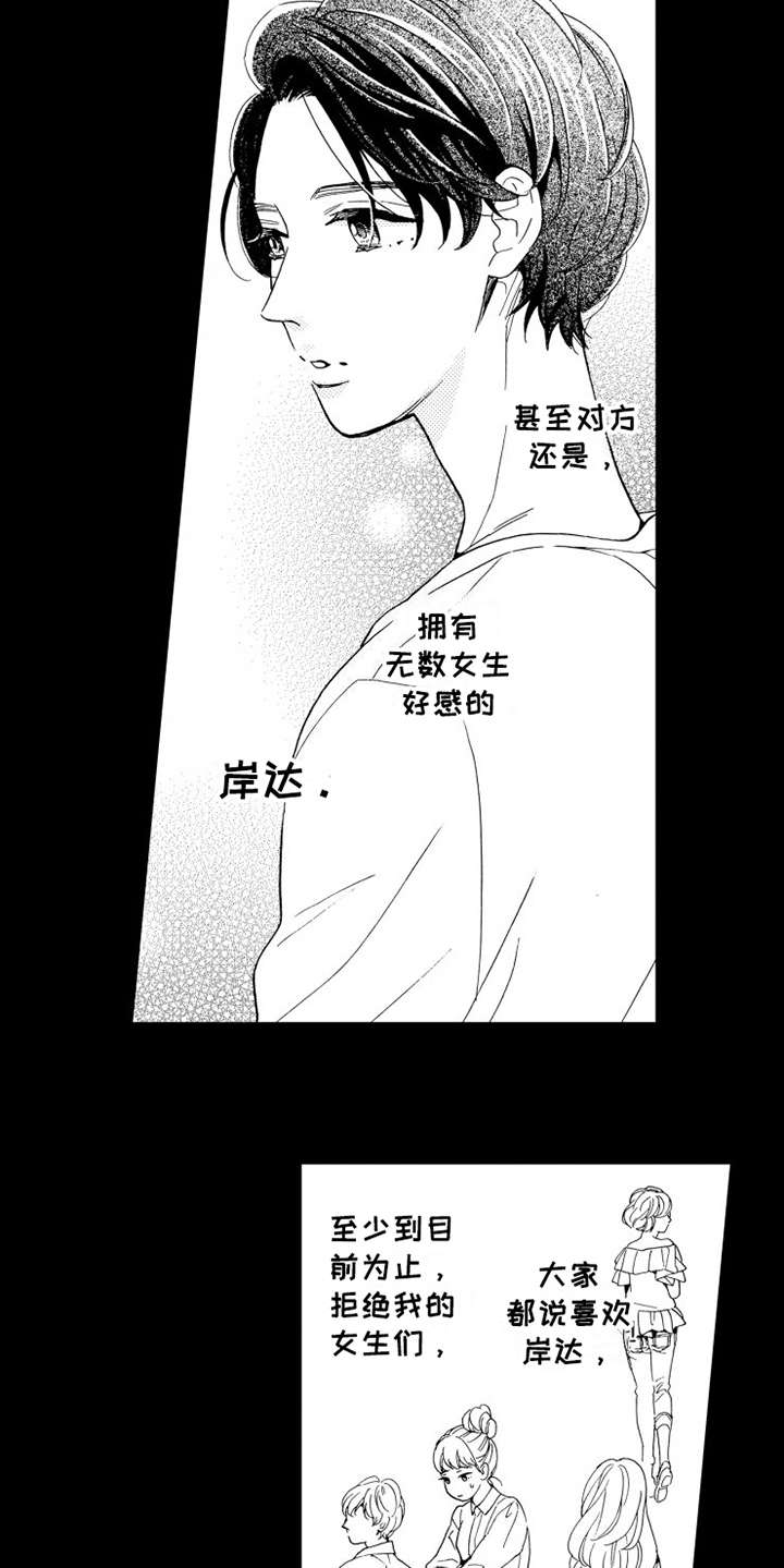 《不笑也没关系》漫画最新章节第3章：装傻免费下拉式在线观看章节第【5】张图片