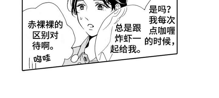 《不笑也没关系》漫画最新章节第3章：装傻免费下拉式在线观看章节第【1】张图片