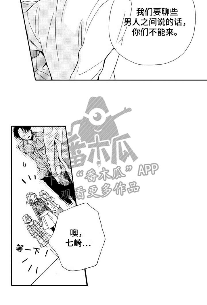 《不笑也没关系》漫画最新章节第4章：微笑免费下拉式在线观看章节第【1】张图片