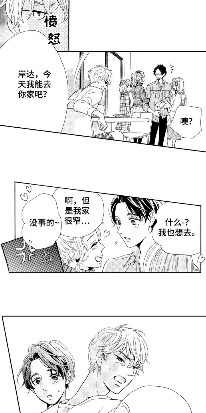 《不笑也没关系》漫画最新章节第4章：微笑免费下拉式在线观看章节第【2】张图片