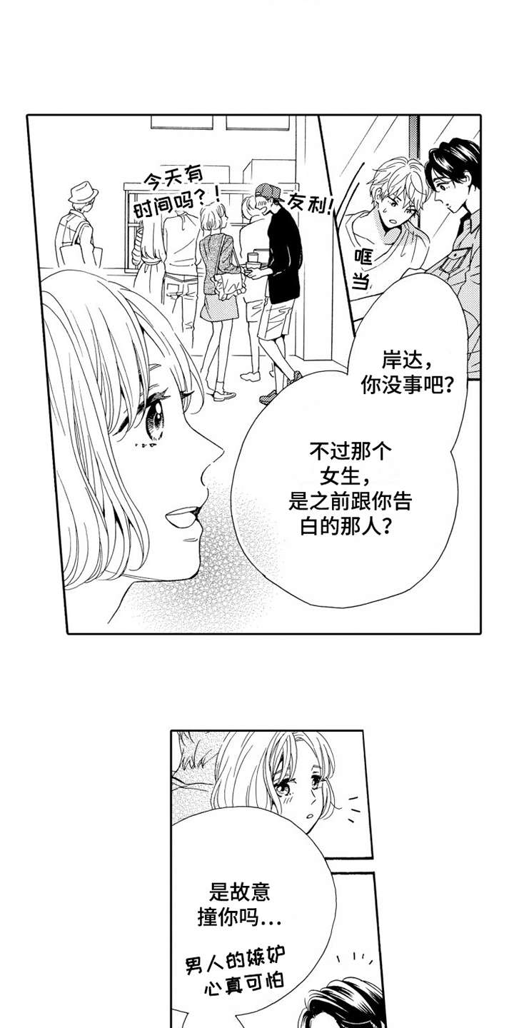 《不笑也没关系》漫画最新章节第4章：微笑免费下拉式在线观看章节第【8】张图片