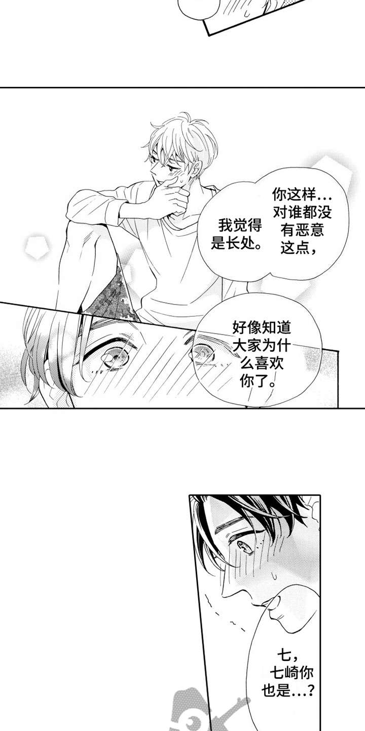 《不笑也没关系》漫画最新章节第5章：乱七八糟免费下拉式在线观看章节第【3】张图片