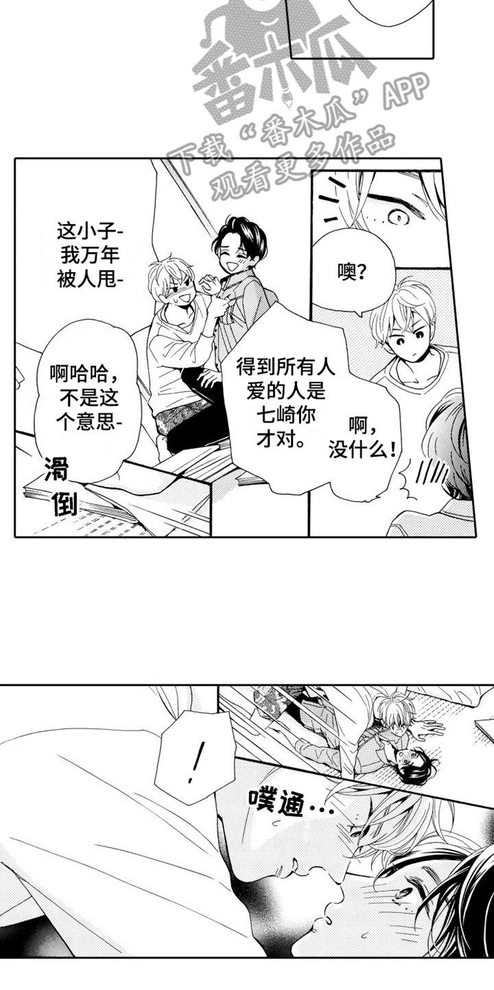 《不笑也没关系》漫画最新章节第5章：乱七八糟免费下拉式在线观看章节第【2】张图片