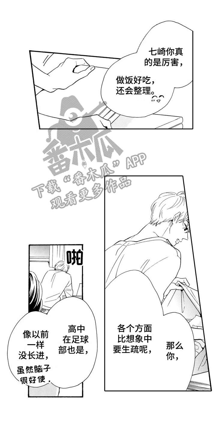 《不笑也没关系》漫画最新章节第5章：乱七八糟免费下拉式在线观看章节第【6】张图片