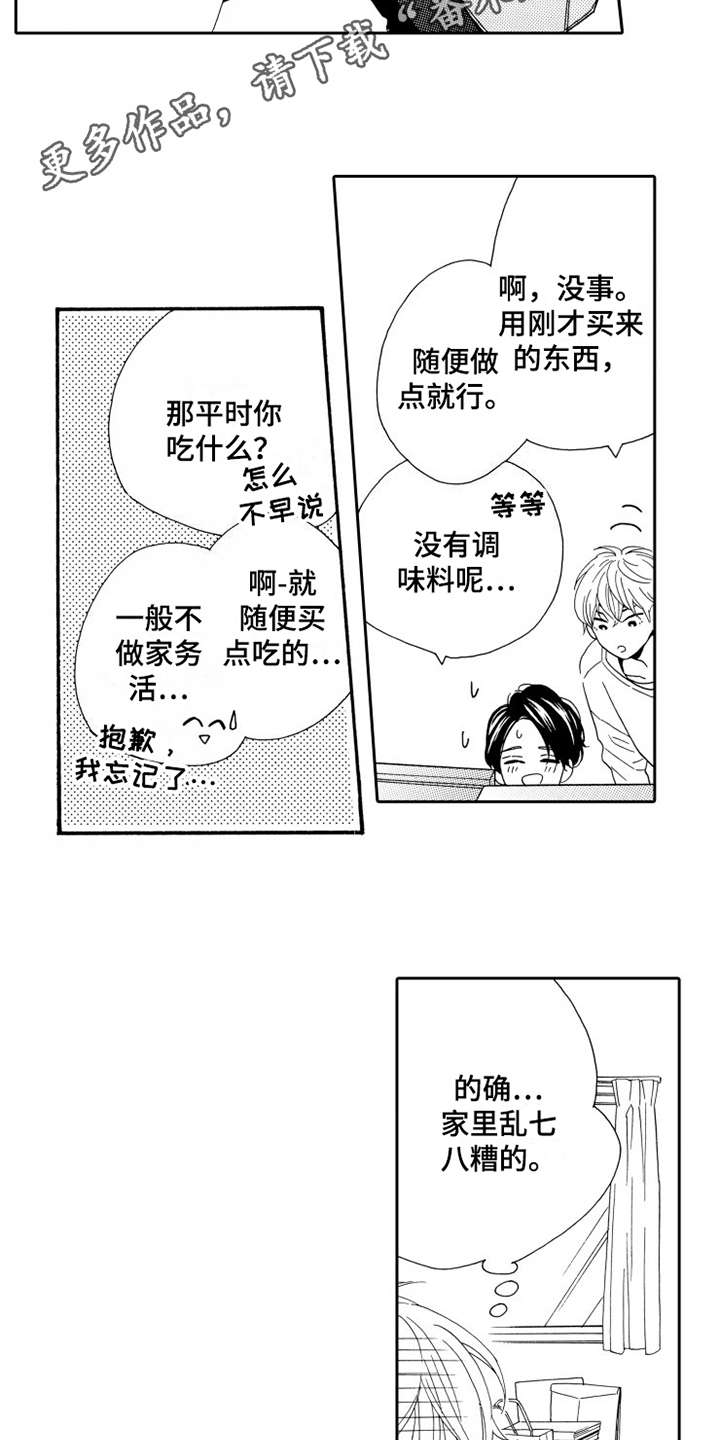 《不笑也没关系》漫画最新章节第5章：乱七八糟免费下拉式在线观看章节第【8】张图片