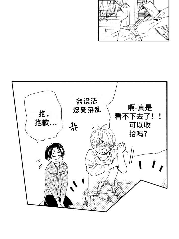 《不笑也没关系》漫画最新章节第5章：乱七八糟免费下拉式在线观看章节第【7】张图片