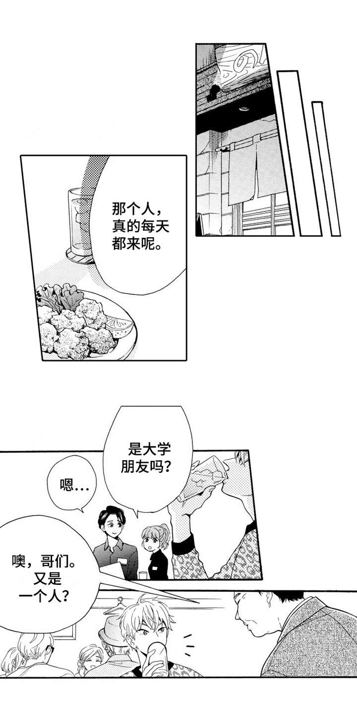 《不笑也没关系》漫画最新章节第7章：打成一片免费下拉式在线观看章节第【16】张图片