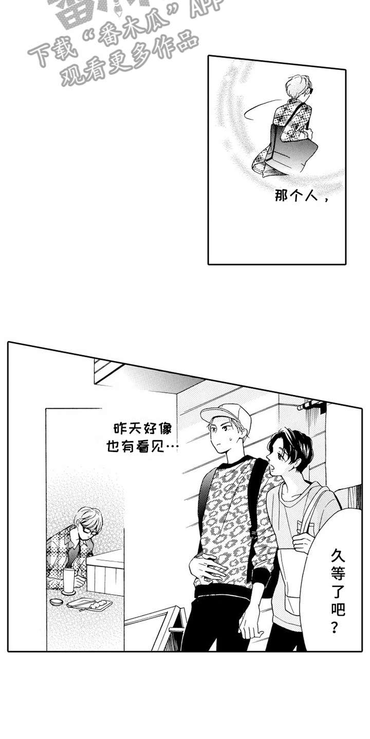 《不笑也没关系》漫画最新章节第7章：打成一片免费下拉式在线观看章节第【11】张图片