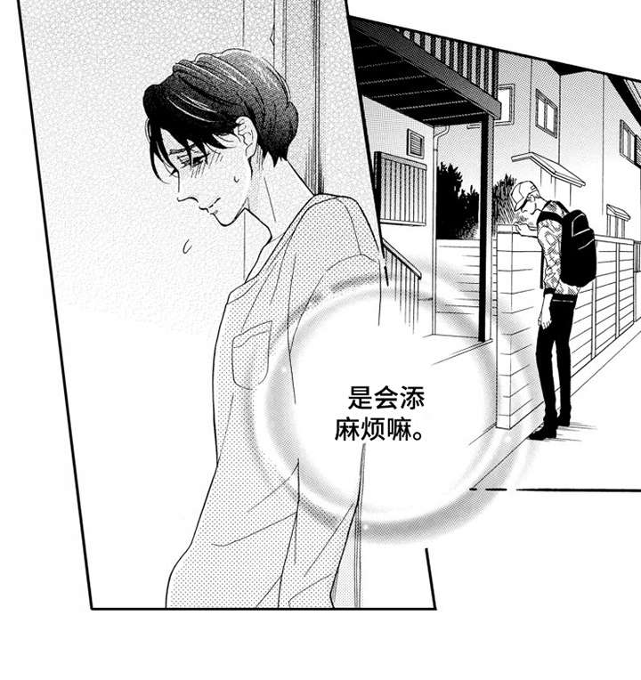 《不笑也没关系》漫画最新章节第7章：打成一片免费下拉式在线观看章节第【1】张图片