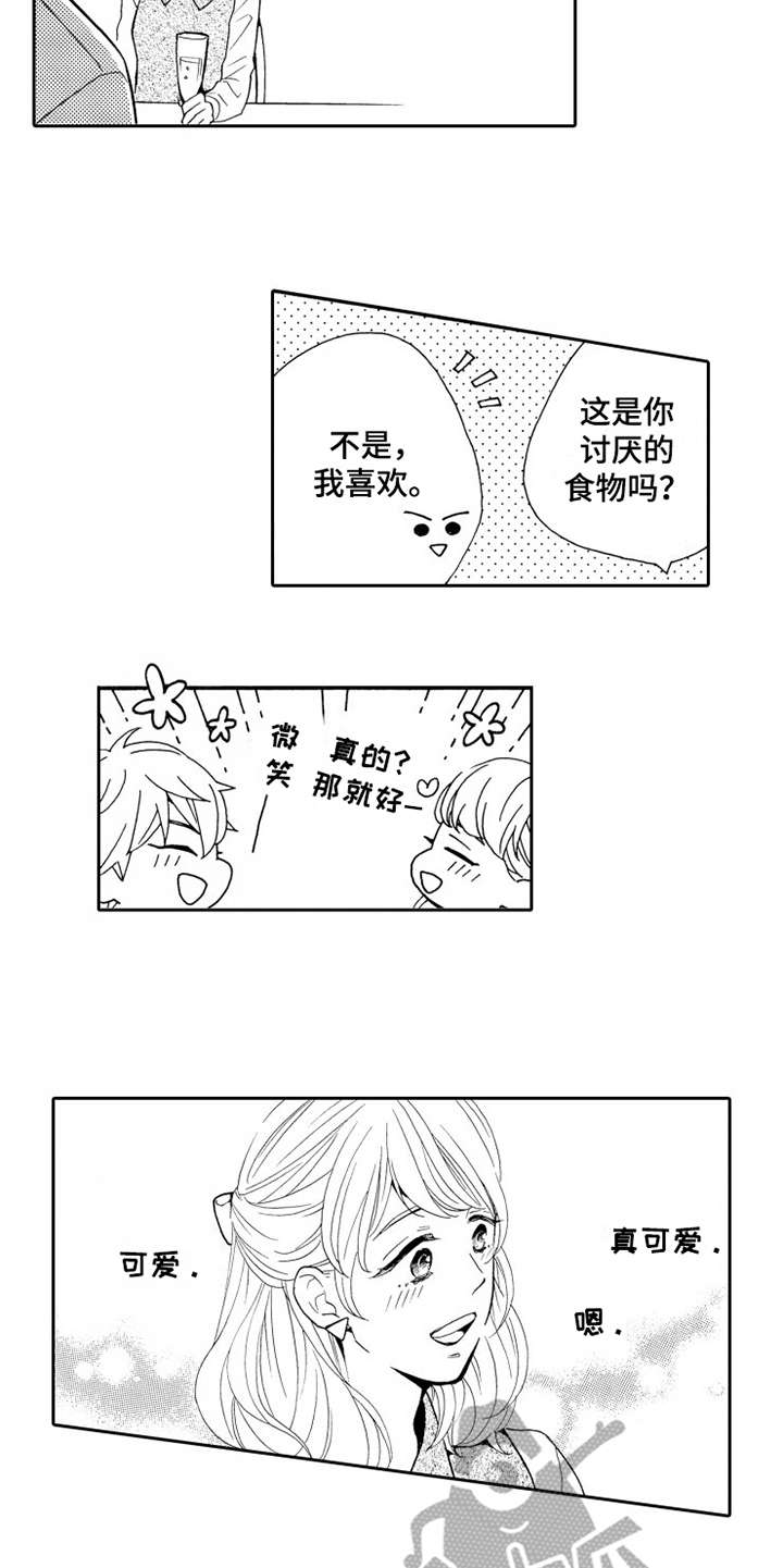 《不笑也没关系》漫画最新章节第8章：联谊免费下拉式在线观看章节第【11】张图片