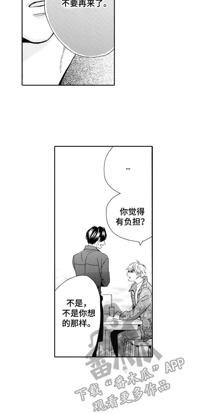 《不笑也没关系》漫画最新章节第10章：闹事免费下拉式在线观看章节第【3】张图片