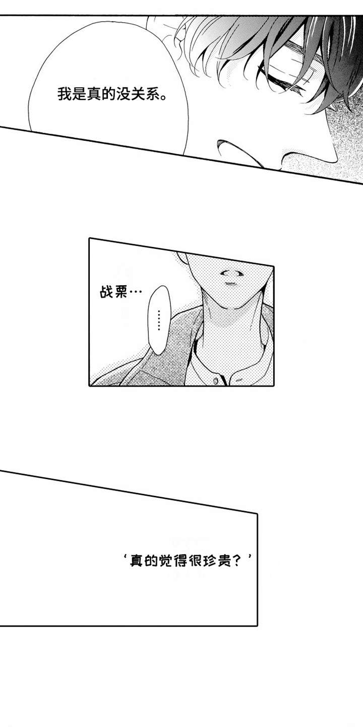 《不笑也没关系》漫画最新章节第10章：闹事免费下拉式在线观看章节第【2】张图片