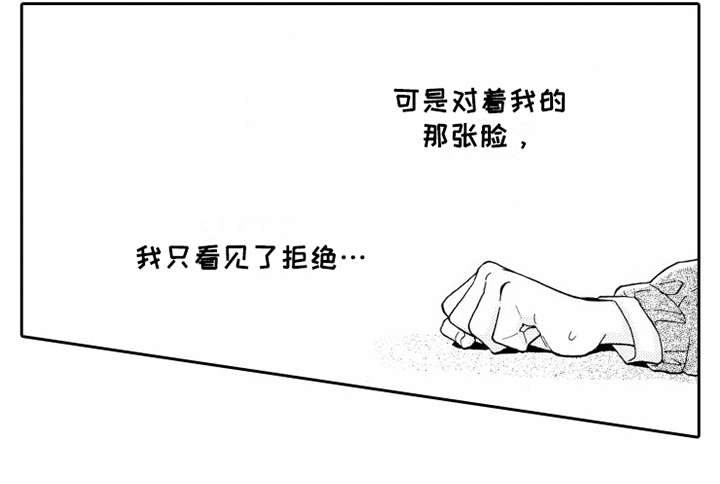 《不笑也没关系》漫画最新章节第10章：闹事免费下拉式在线观看章节第【1】张图片