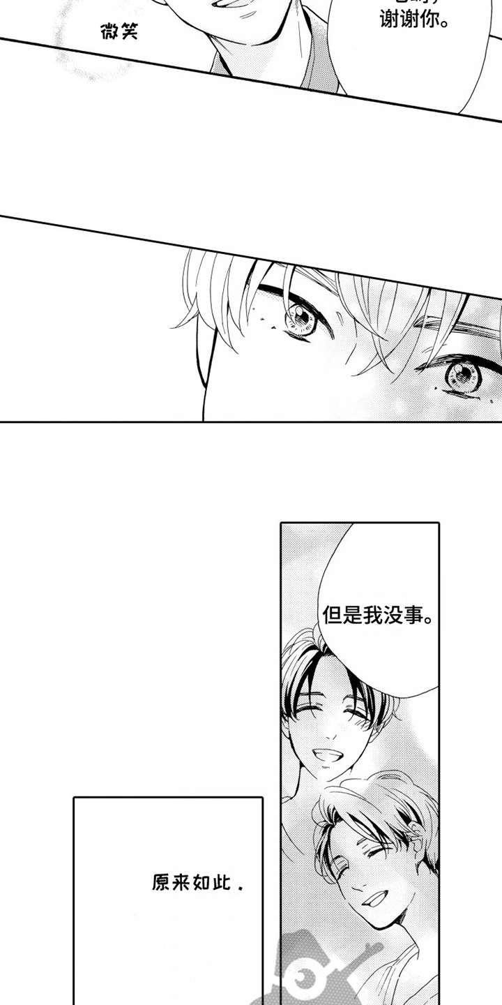 《不笑也没关系》漫画最新章节第11章：跟回家免费下拉式在线观看章节第【3】张图片