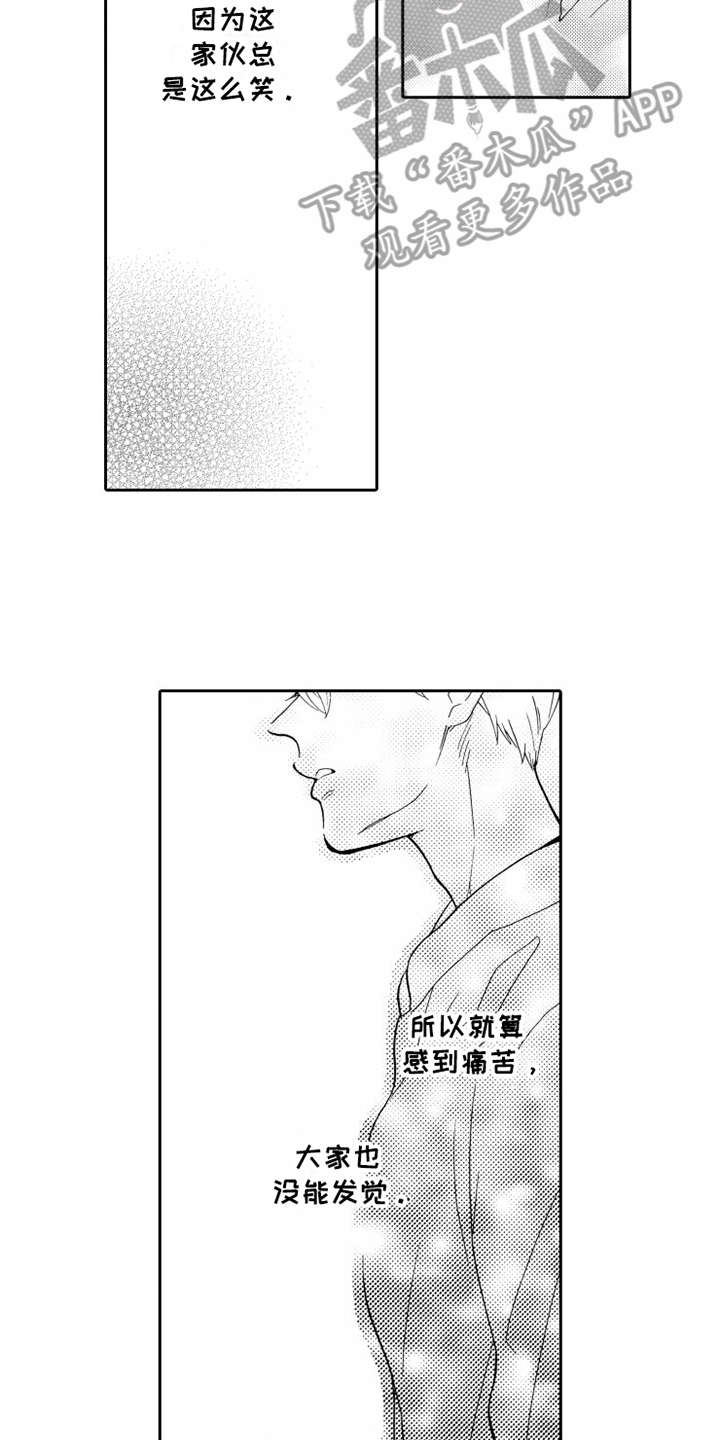 《不笑也没关系》漫画最新章节第11章：跟回家免费下拉式在线观看章节第【2】张图片