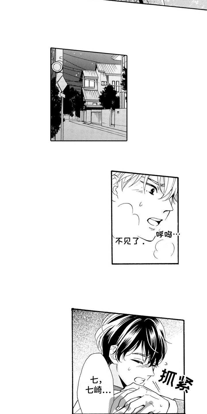 《不笑也没关系》漫画最新章节第11章：跟回家免费下拉式在线观看章节第【6】张图片