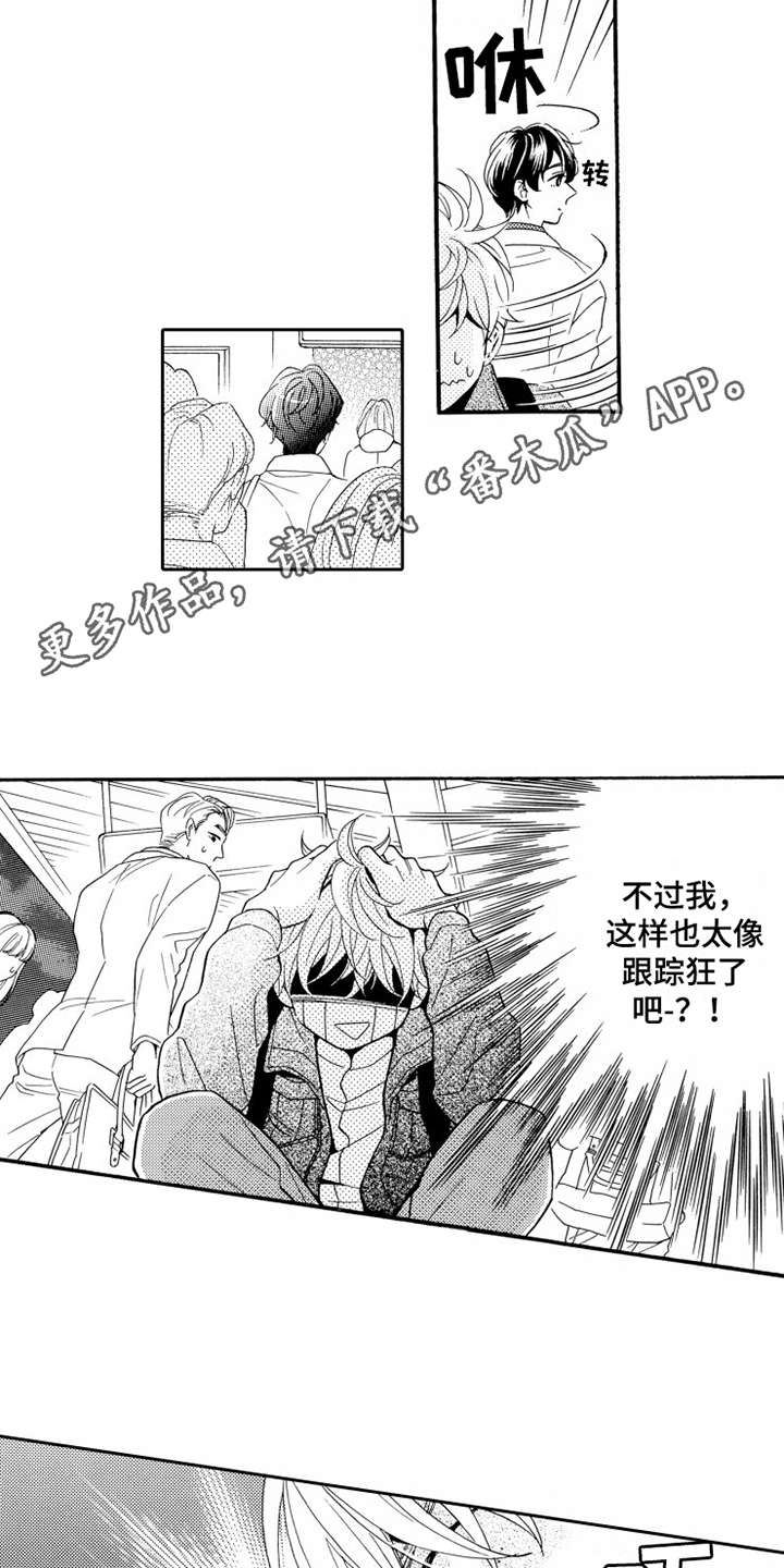 《不笑也没关系》漫画最新章节第11章：跟回家免费下拉式在线观看章节第【12】张图片