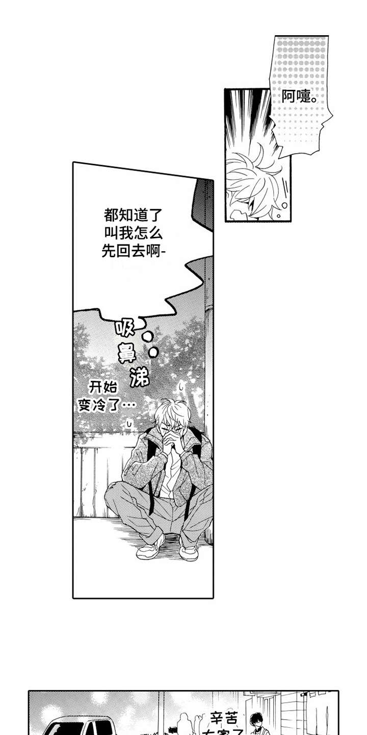 《不笑也没关系》漫画最新章节第11章：跟回家免费下拉式在线观看章节第【15】张图片