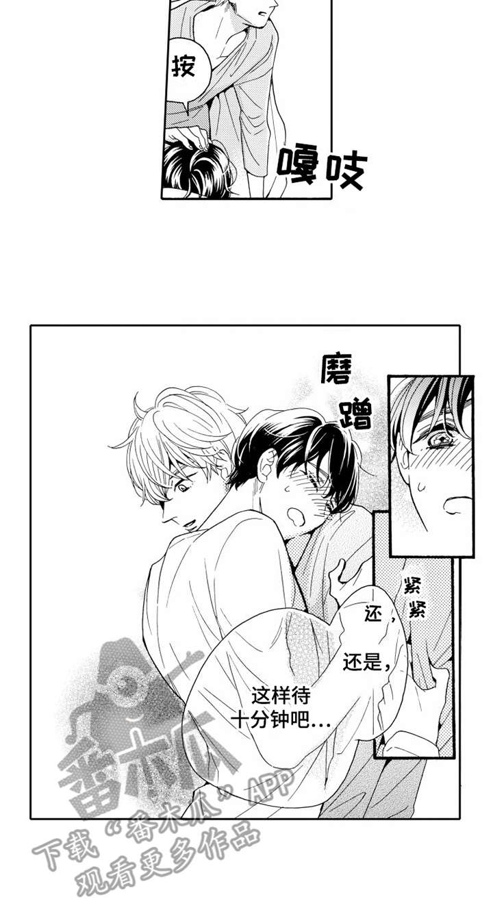 《不笑也没关系》漫画最新章节第12章：一起住免费下拉式在线观看章节第【1】张图片