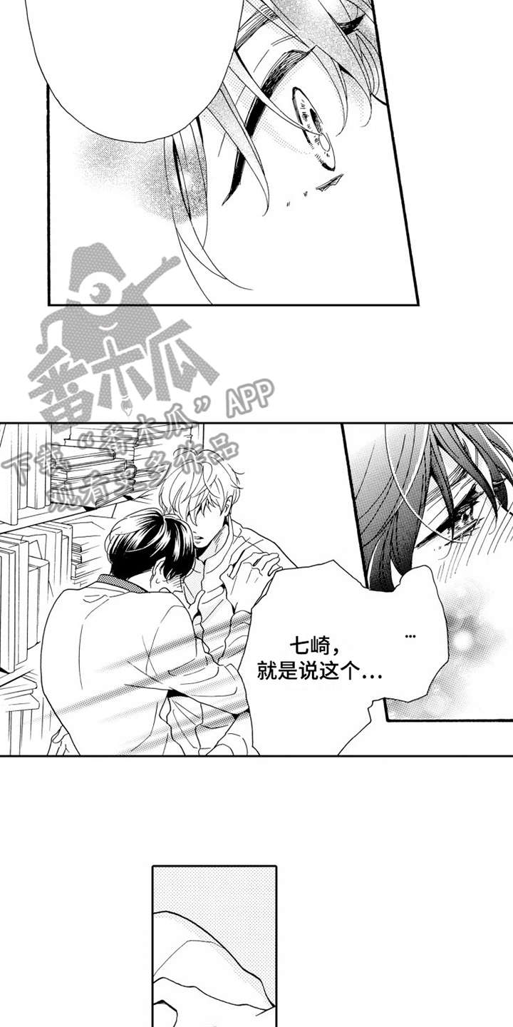 《不笑也没关系》漫画最新章节第12章：一起住免费下拉式在线观看章节第【14】张图片