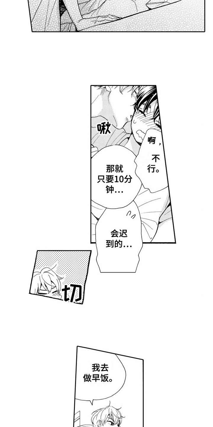 《不笑也没关系》漫画最新章节第12章：一起住免费下拉式在线观看章节第【2】张图片