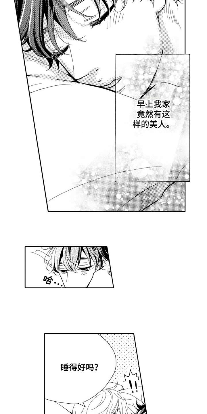 《不笑也没关系》漫画最新章节第12章：一起住免费下拉式在线观看章节第【5】张图片