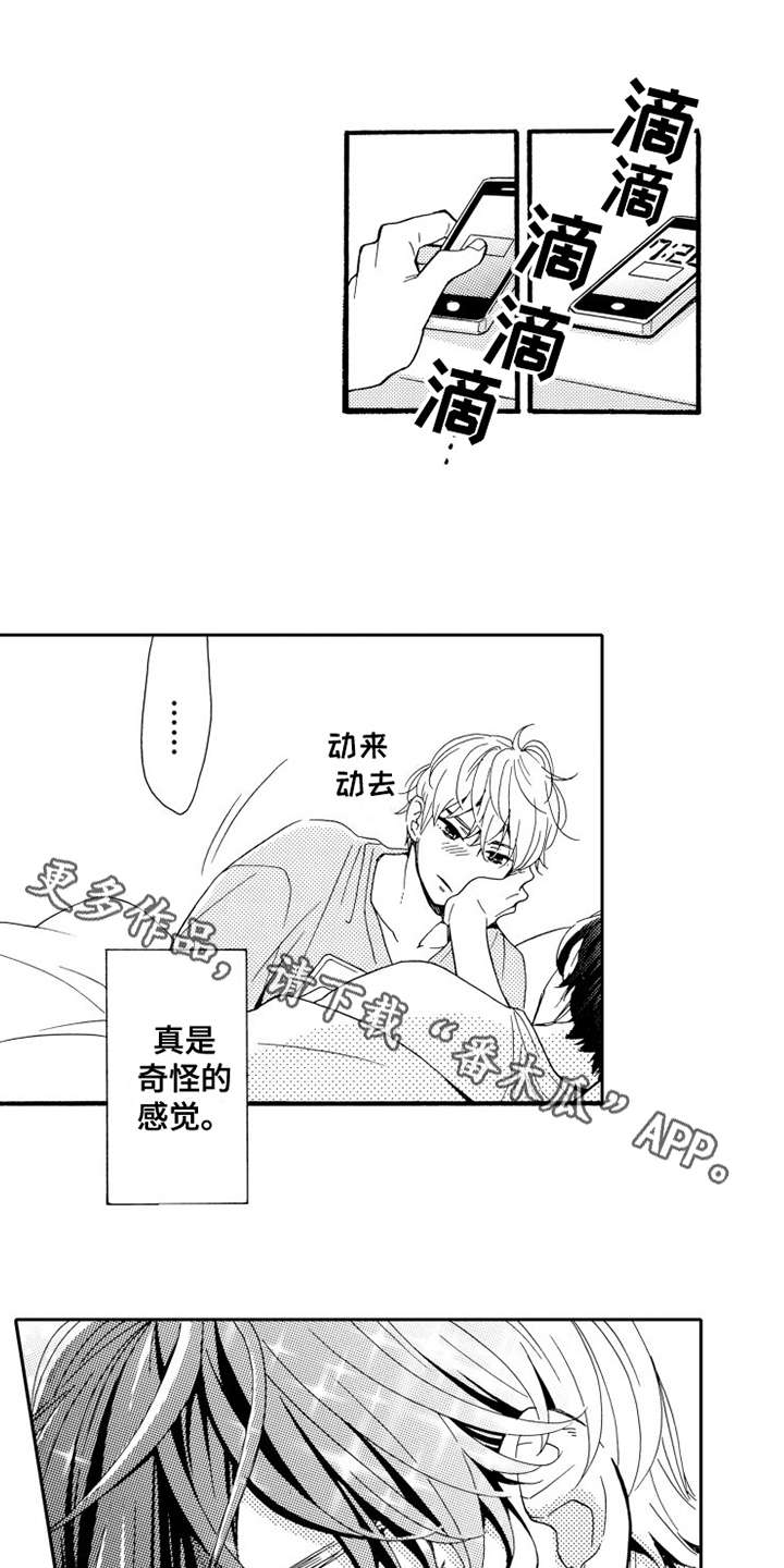 《不笑也没关系》漫画最新章节第12章：一起住免费下拉式在线观看章节第【6】张图片