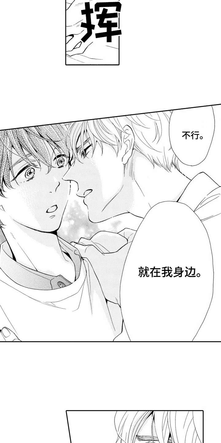 《不笑也没关系》漫画最新章节第12章：一起住免费下拉式在线观看章节第【13】张图片