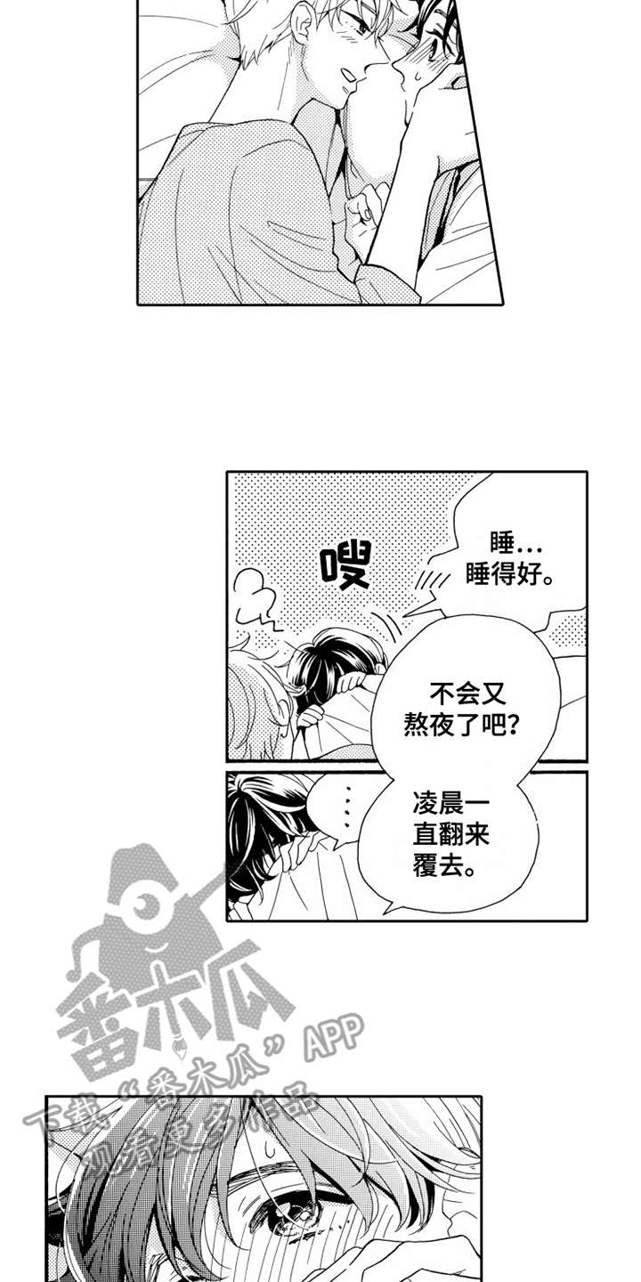 《不笑也没关系》漫画最新章节第12章：一起住免费下拉式在线观看章节第【4】张图片