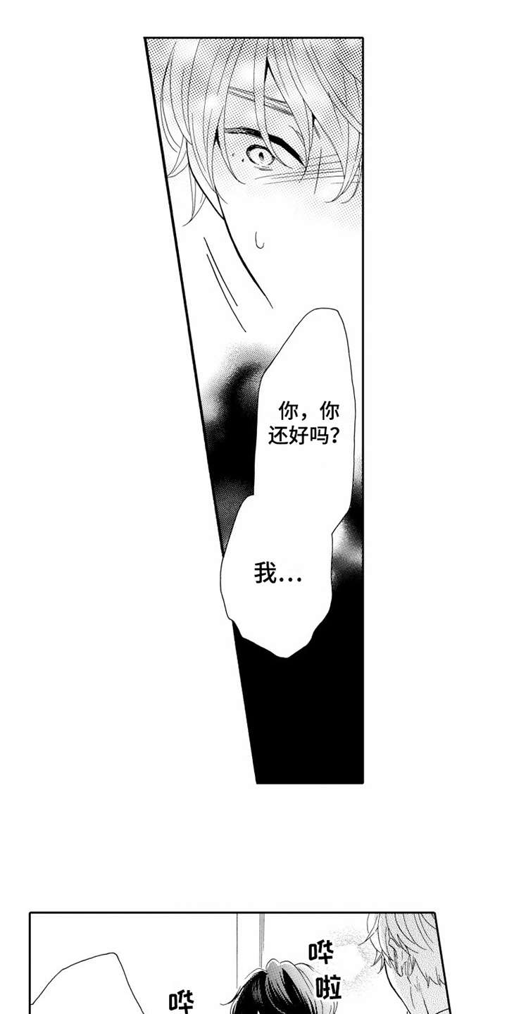 《不笑也没关系》漫画最新章节第12章：一起住免费下拉式在线观看章节第【10】张图片